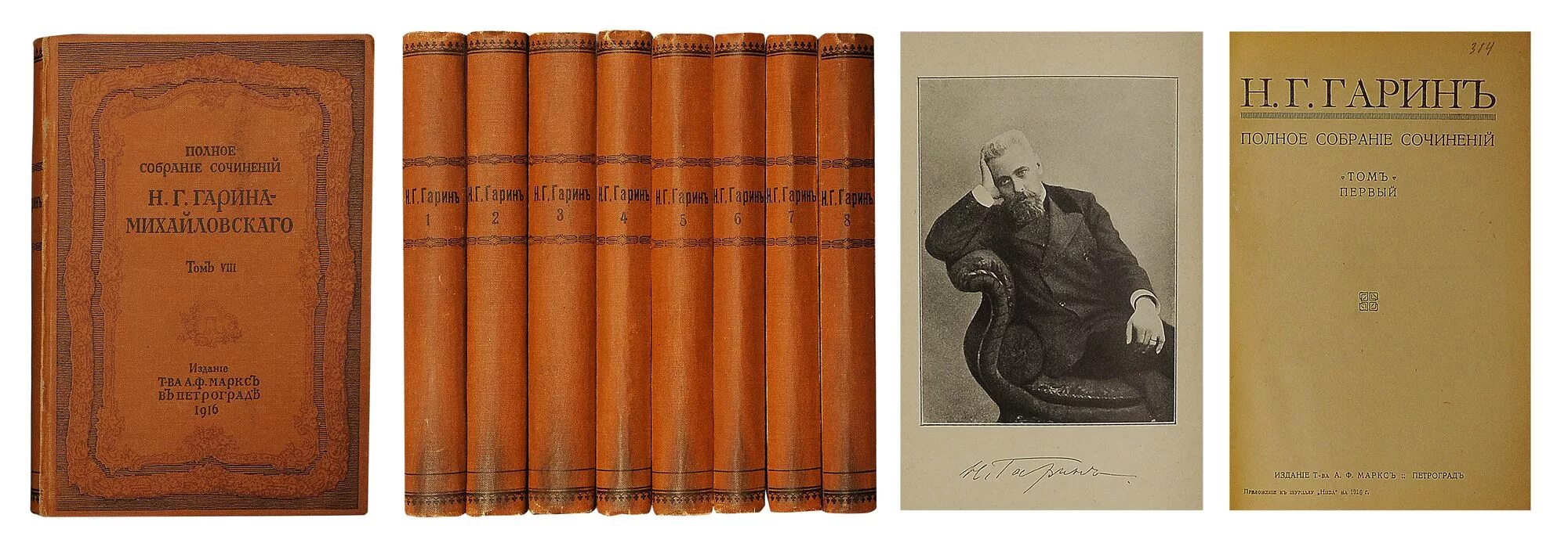 Ленин собрание сочинений в 55 томах. Полное собрание сочинений в пяти томах пушкин. Псс в 20 томах. Собрание сочинений пушкина в 11 томах 1880. Псс ленина в 55 томах.