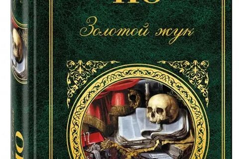 Золотой жук магазин
