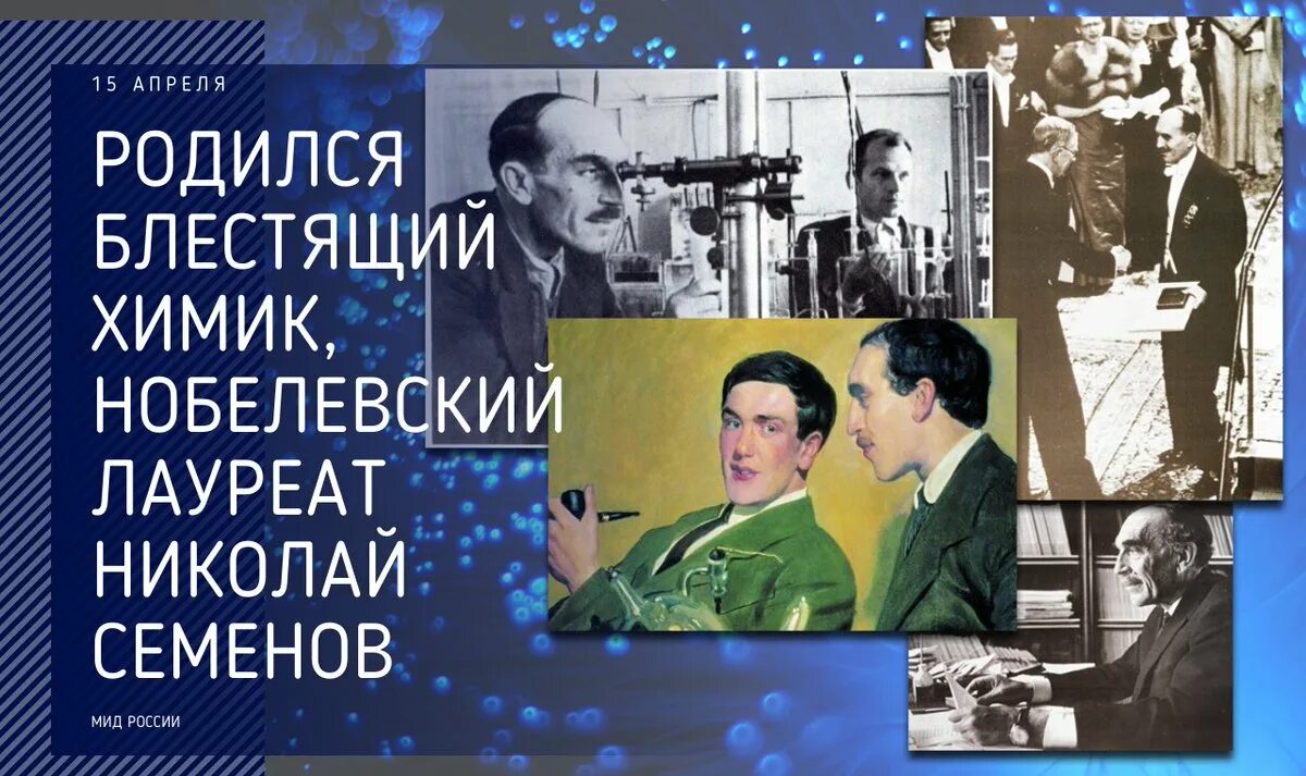 Советский ученый нобелевская премия