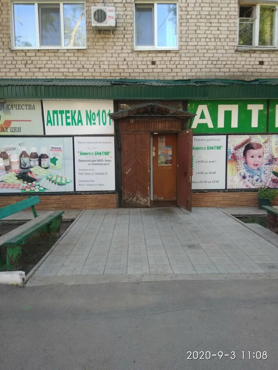 Ульяновская улица кинель. Ульяновская улица 23. Минская 21 пенза. Луначарского 23а ульяновск на карте. Ульяновская улица 23.