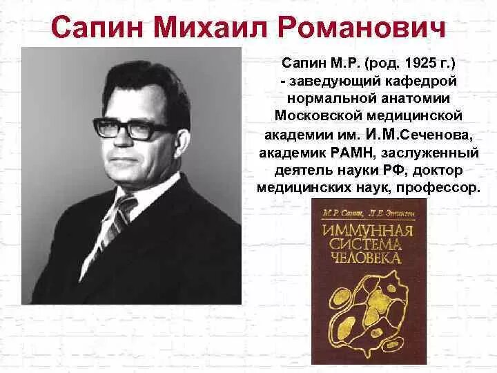 Файл:Попов Михаил Романович.jpg - Википедия