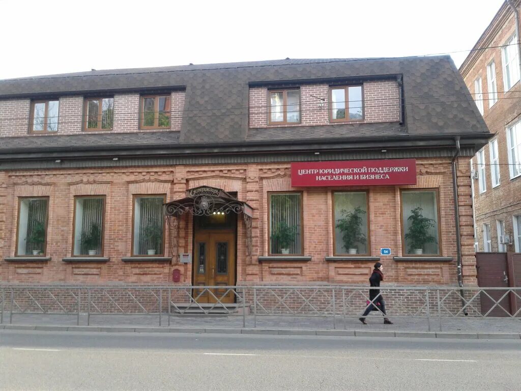 правовой центр краснодар
