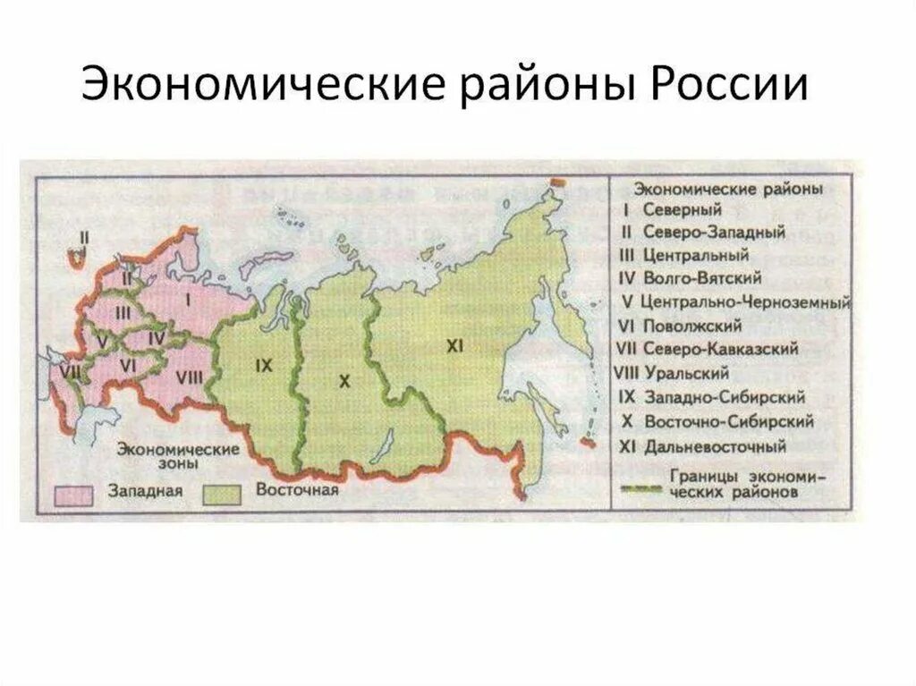 Интересные районы россии. Карта экономических районов России 9 класс. Границы экономических районов РФ на контурной карте. Карта экономическое районирование России 9 класс. Границы экономических районов РФ.