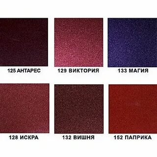 125 цвет