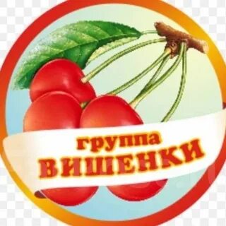 Гр вишня
