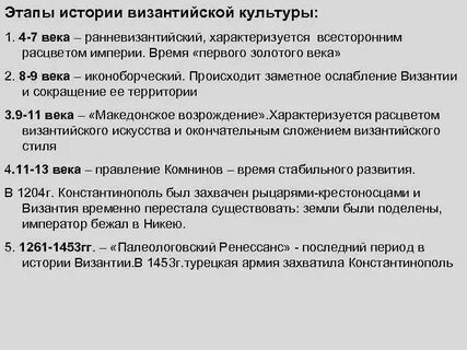 Исторические этапы культуры