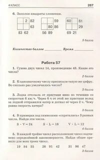 Сборник заданий для уроков
