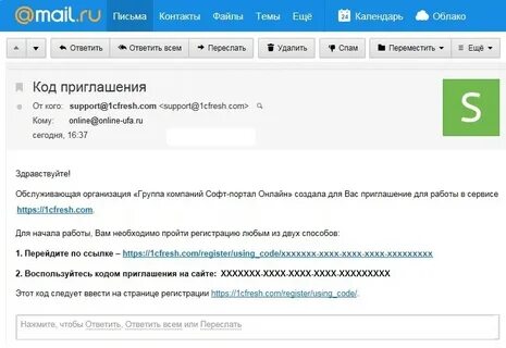 Подключить бесплатные приложения