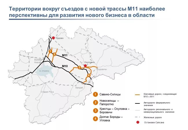 Трасса м11 в Новгородской области карта съезды. Съезды с м11 в Новгородской области на карте. Съезды с трассы м11 схема в Ленинградской. Съезды с трассы м11 в Новгородской области.