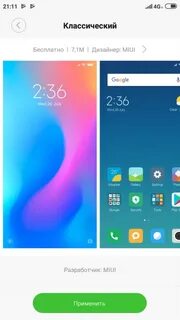 Приложение тем xiaomi