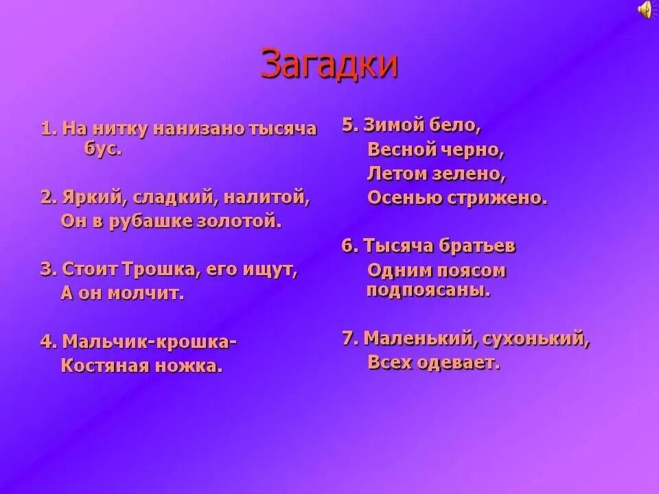 Загадка дж