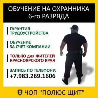 Работа вахтовым методом охранником 6