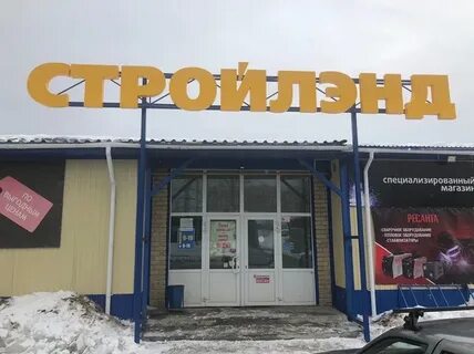 Стройдвор златоуст