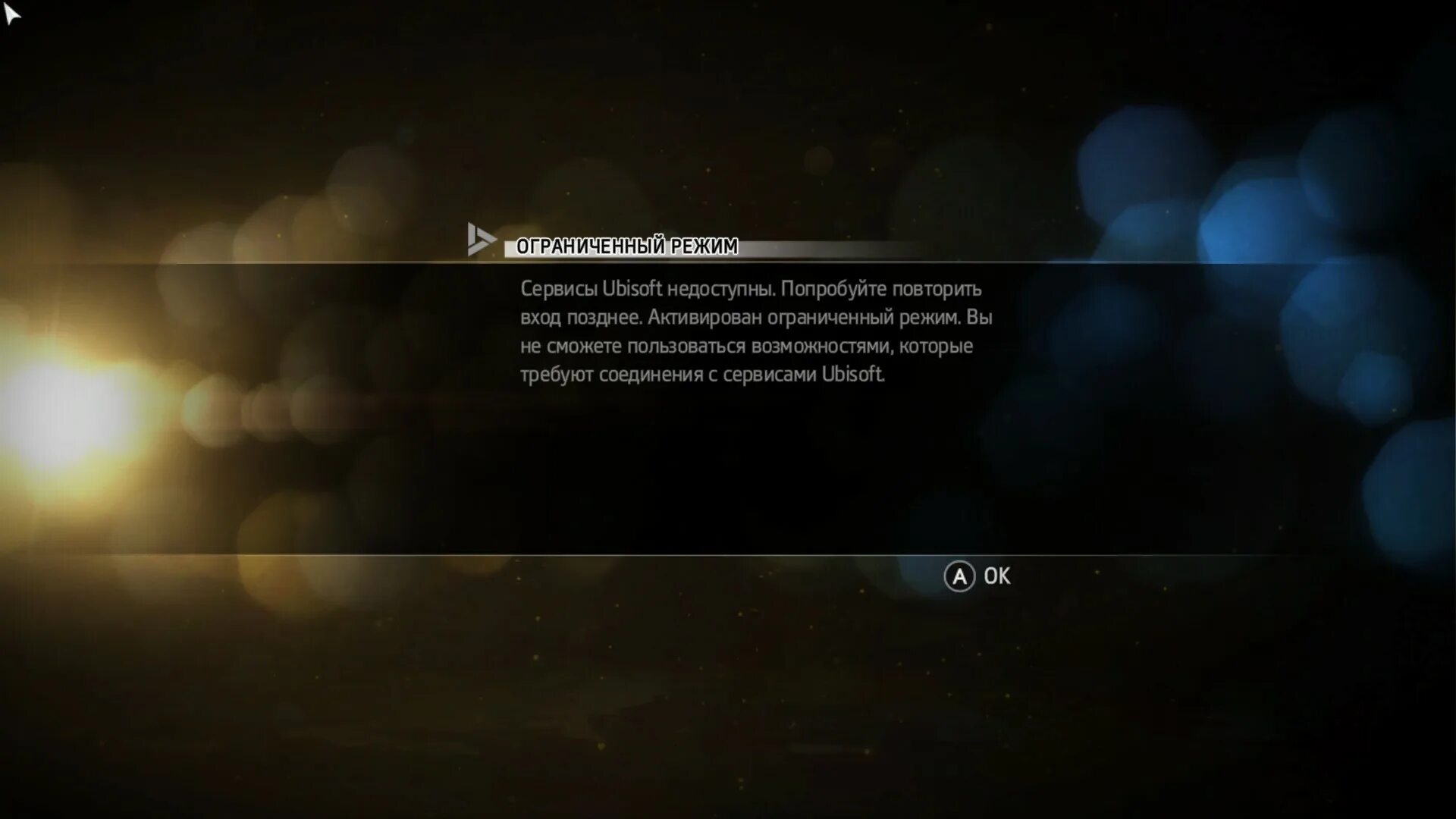 Идет подключение к серверу ubisoft пожалуйста подождите. Сервис ubisoft сейчас недоступен попробуйте позже. сервис ubisoft сейчас недоступен. ubisoft moment. не доступен юбисофт.