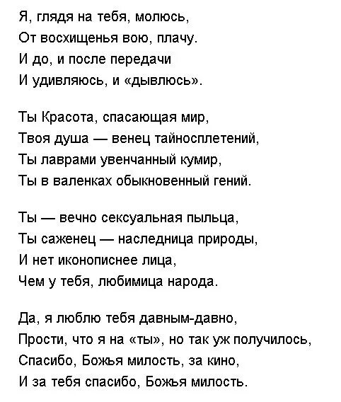 Стихи гафта читать. Стихи гафта читать. Гафт стихи о любви. Гафт стихи о театре. Гафт стихи о любви.