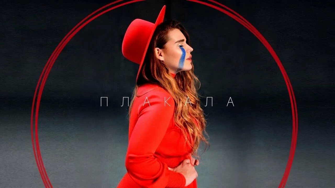 Плачет групп. Kazka певица. kazka плакала. группа казка плакала.