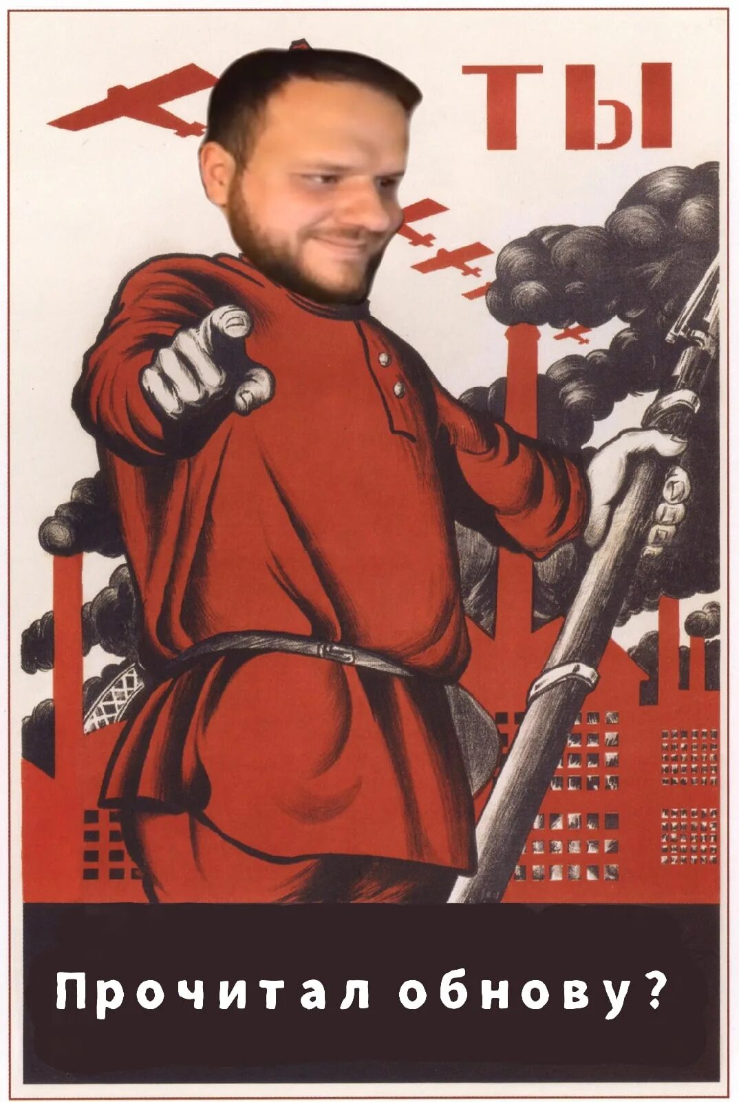 Готова к действиям