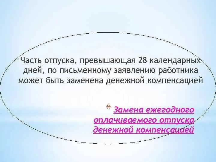 Превышающее 14 календарных дней в. Превышающее 14 календарных дней в
