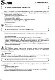 Xiaomi s700 инструкция