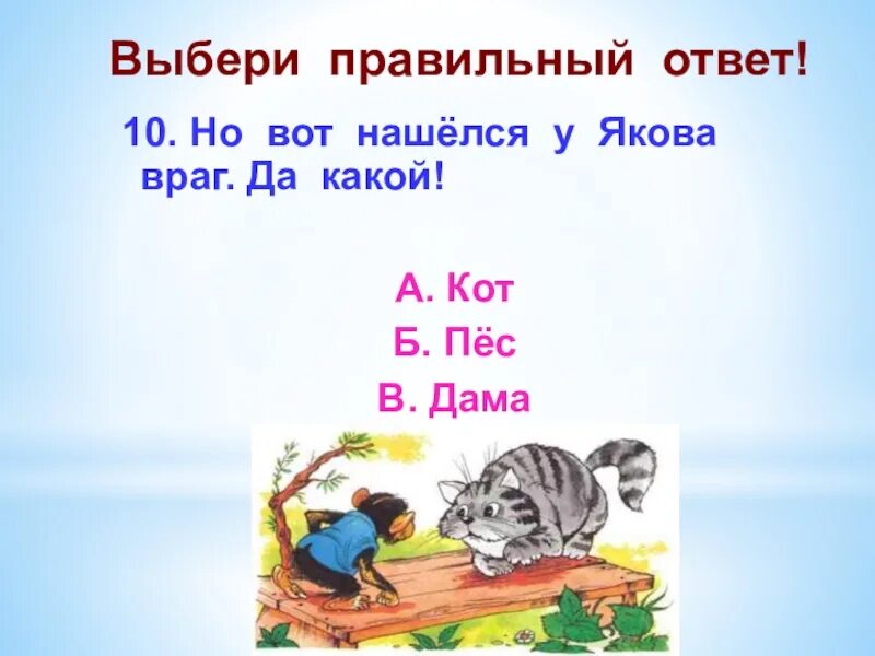 Тест по рассказу житкова обезьянка. План по обезьянку Житков. План про обезьянку 3 класс Житков. План про обезьянку 3 класс. Литературное чтение про обезьянку.