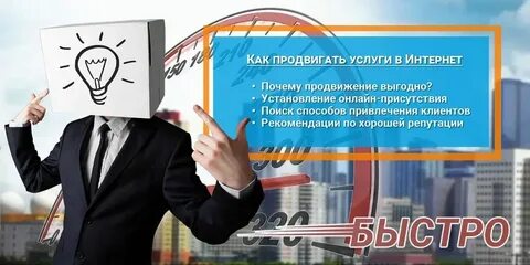 Продвигать потому что