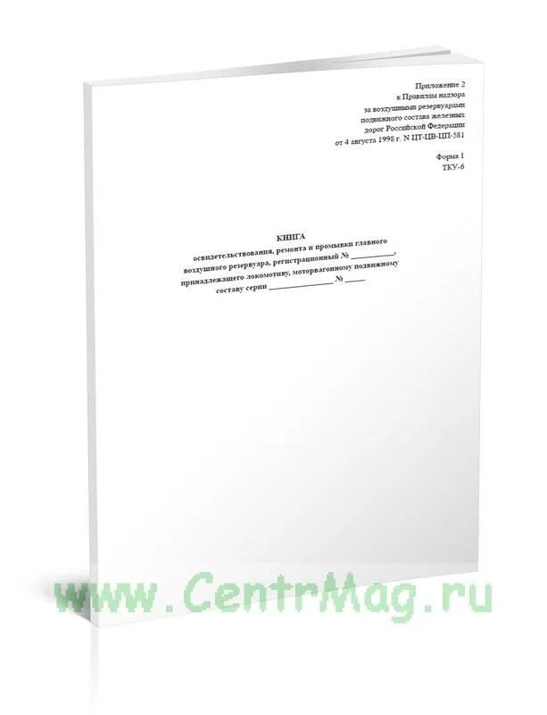 Тку 6