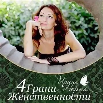 Книга о женственности. Красивые воздушные платья. Грани женственности. Атмакарака. Таро божественной женственности.