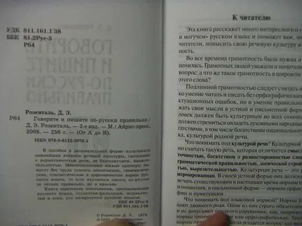 Книга правильных ответов