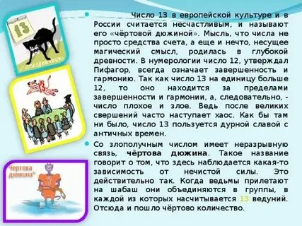 Дюжина подбор близких по значению