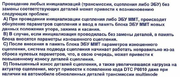 Адаптация аурис робот. Инициализация робота тойота королла 150. инициализация коробки робот. инициализация сцепления тойота королла 150. инициализация ммт тойота королла.