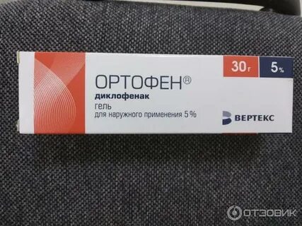 Применение мази ортофен