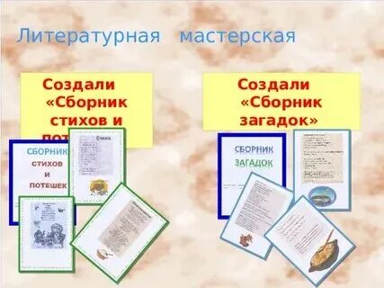Сделай эту подборку. Сделай эту подборку