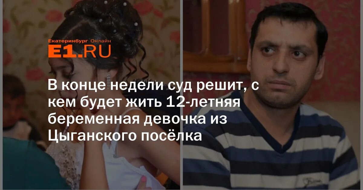 12 летняя девочка беременна. 12 летняя девочка беременна