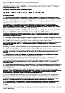 Рекомендации по эксплуатации трубопроводов