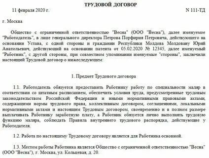 Найм иностранных граждан физическим лицом