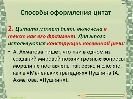 Метод высказывания