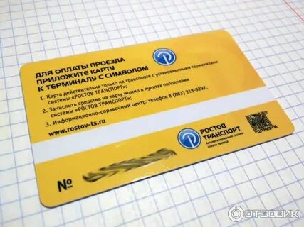 Что открывает желтая карта