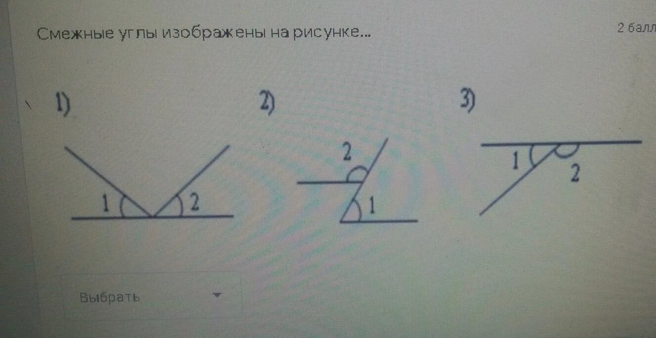 Смежный угол изображен на рисунке. Смежные углы. Смежные углы картинки. Смежные углы изображены на рисунке. Смежные углы рисунок.