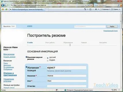 Хх размещение вакансии