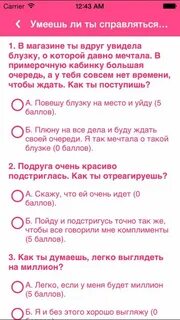 Разные тесты для девочек