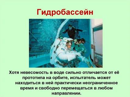 Невесомость текст