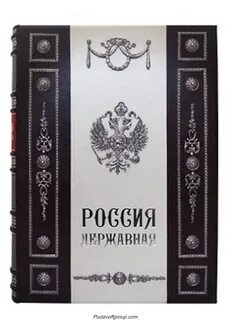 Раша книга