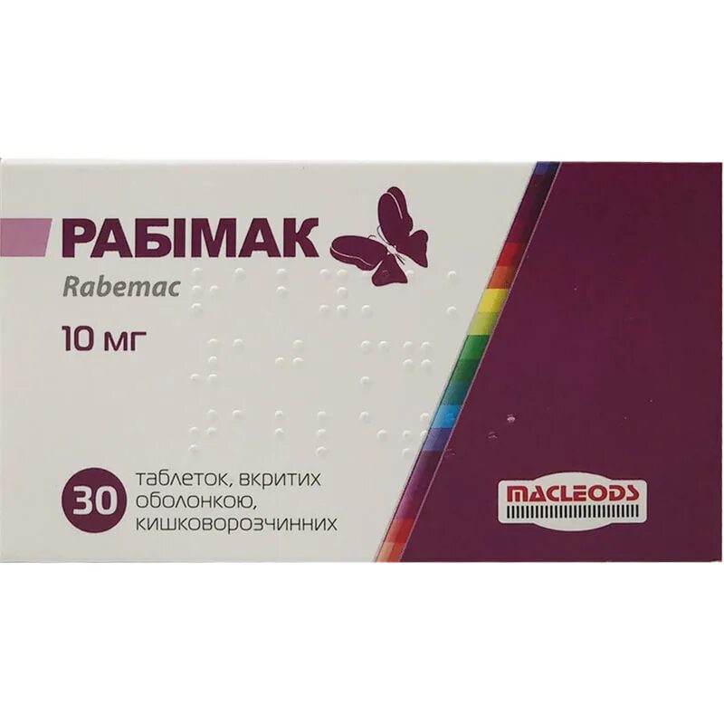 Рабимак 20мг. Рабимак таблетки. Рабимак 20мг аналоги. Рабемак 20 мг. Мукоген инструкция