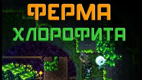 Хлорофитовой руды
