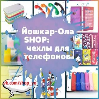 Оле шоп