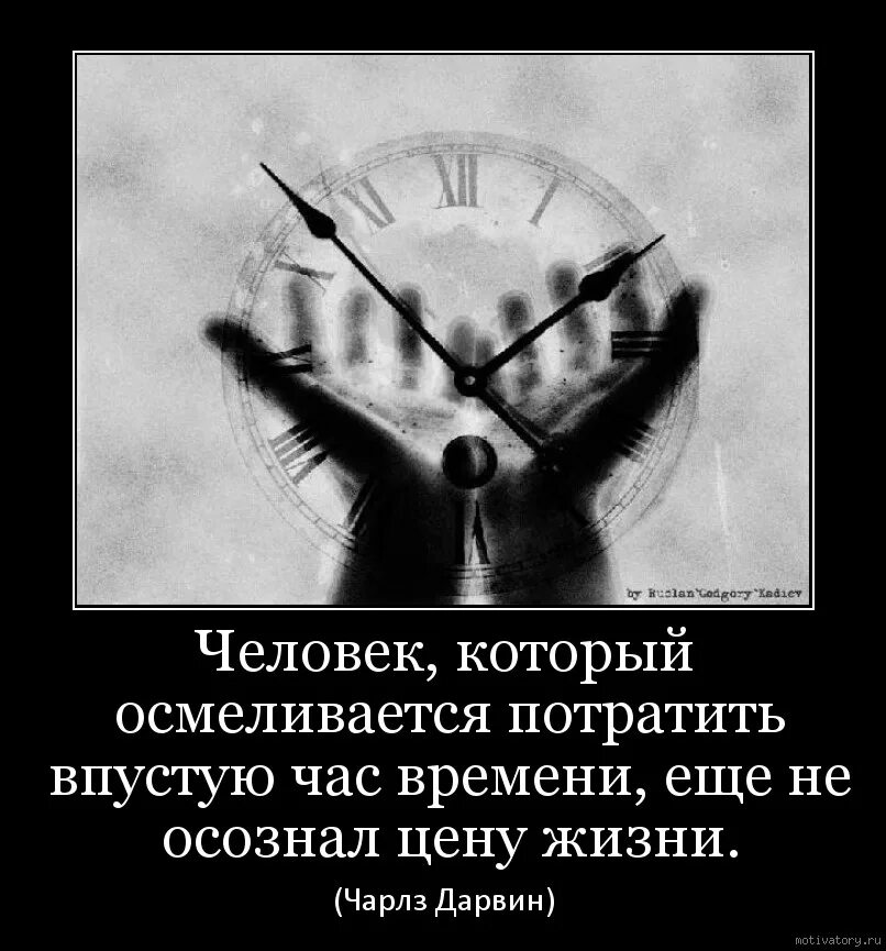 Много времени и не всегда