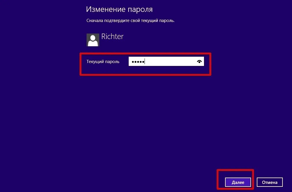 Как поставить пароль на компьютер