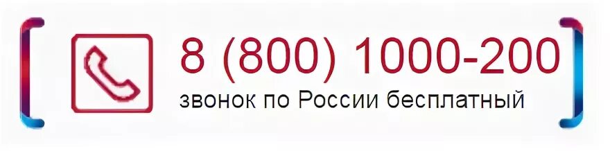 Уральский банк горячая линия. УБРИР. Номер телефона Уральского банка.