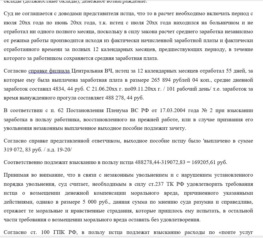 согласиться с доводами