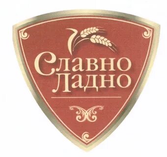 Ладно складно